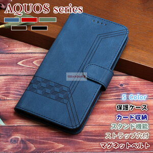 AQUOS Wish5 �P�[�X AQUOS R10 �P�[�X AQUOS R9 pro �P�[�X �蒠�^ AQUOS wish2 �P�[�X AQUOS R8 pro �P�[�X �X�g���b�v ���ߋ� ���킢�� �J�[�h���[ Aquos r9 pro �J�o�[ �A�N�I�X �E�B�b�V�� Sharp Aquos r10 wish5 �J�o