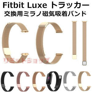 Fitbit Luxe gbJ[ pxg Xgbv fitbit luxe gbJ[ oh XeXX`[ bV ~l[[[v tBbgrbg ւ ㎿ Fitbit Luxe gbJ[ v ւx