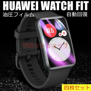 y4ZbgzHUAWEI WATCH FIT ʕیtB HUAWEI WATCH FIT یtB PETtB یtB t@[EFC EHb` tBbgp Ή یV[g 24ԎC tB huawei 