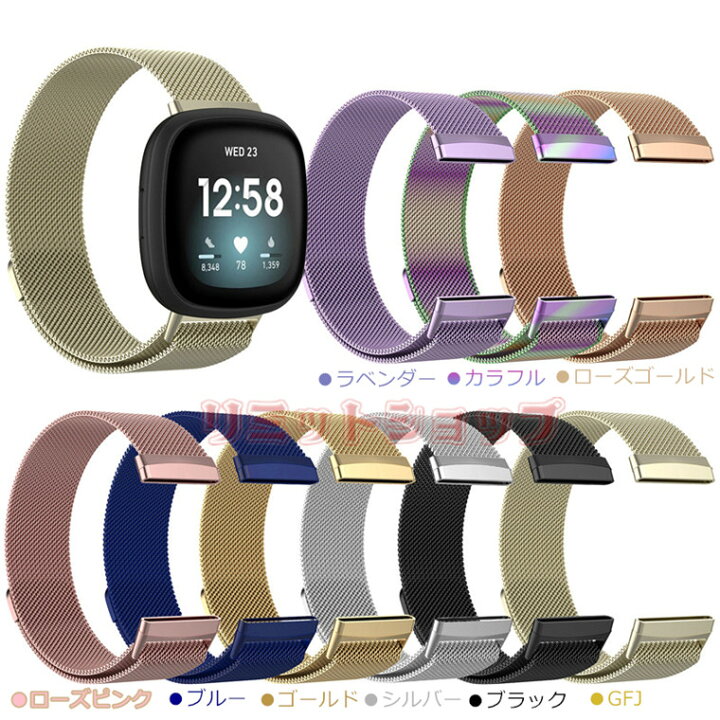 楽天市場】Fitbit Sense 2 versa43 交換用ベルト ステンレススチール  