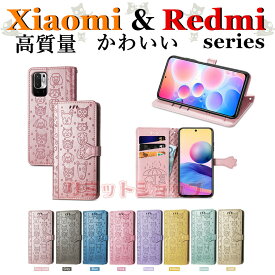 Redmi Note 13 Pro+ 5G ケース Redmi 12 5G ケース Redmi Note 11 Pro 5G ケース Redmi Note 10 JE 10T 9T ケース redmi note 13 pro+ 5g ケース 手帳型 かわいい ねこ いぬ柄 redmi 12 5g note 11 pro 5g 10 je 10t ケース 収納 マグネット 高品質 ネコ シャオミ スタンド