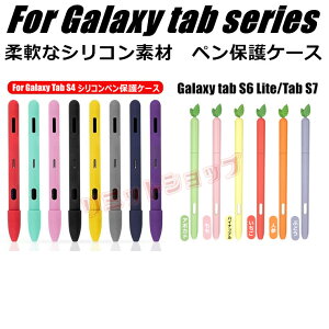 Galaxy Tab S8 Ultra S7 tab S6 Lite SM-P615N Tab S4 P[X Pencil yیP[X VRP[X Jo[ 킢 MNV[ ʕ ϏՌ Ռh~ yVJo[  IV galaxy tab s8 ultra s7 tab 