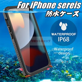 iPhone15 Pro ケース 防水 iphone15pro 防塵 画面カバー 防水 iPhone15 14 落下防止 カバー レンズ保護 上質 iphone15 14 13 12 pro 耐衝撃 アイホン15 ブロ マックス プラス 全体保護 頑丈 カバー iphone15 pro 通勤 旅行向き IP68 防水 iPhone15 pro max 防水 水泳