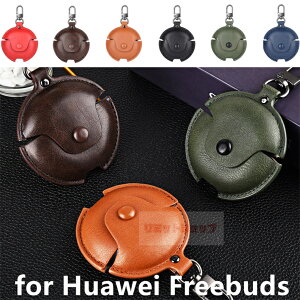 HUAWEI FreeBuds 7i P[X HUAWEI FreeBuds 6i P[X ی v Jrit HUAWEI FreeBuds 5 CzJo[  HUAWEI FreeBuds 4 P[X LYh~ ϏՌ t@[EFCt[oY یJo[ h