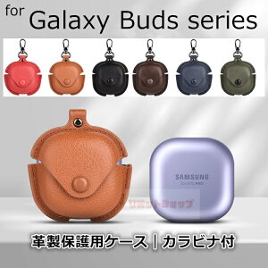 Galaxy Buds FE P[X Galaxy Buds2 Pro P[X ی v Jrit Galaxy Buds2 CzJo[  Galaxy Buds Live P[X LYh~ ϏՌ MNV[oY2v یJo[ h~  S