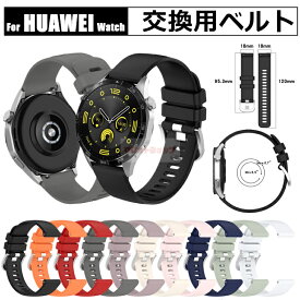 HUAWEI WATCH GT 4 3 pro Runner 2 Pro 2e GT2 GT バンド 花 交換ストラップ HUAWEI WATCH GT 4 41mm シリコン 交換ベルト 柔らかい 交換用 ファーウェイ ウオッチ 純色 huawei watch gt 4 着替え 高品質 huawei watch series 時計 花 替えベルド 運動 腕時計