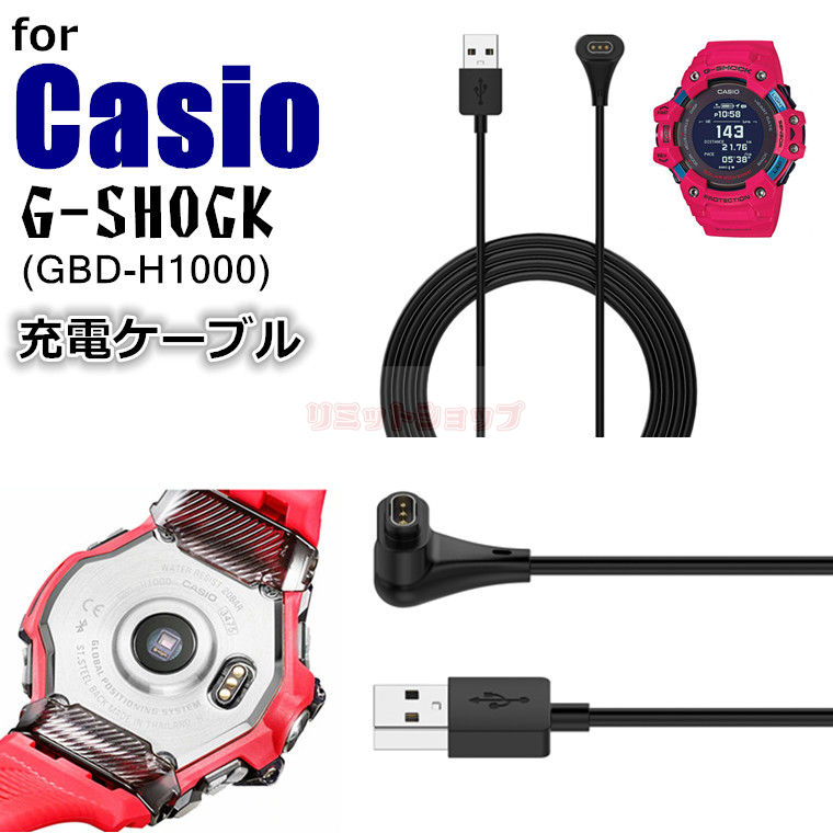 楽天市場】Casio カシオ G-SHOCK ジー・スクワッド 充電ケーブル