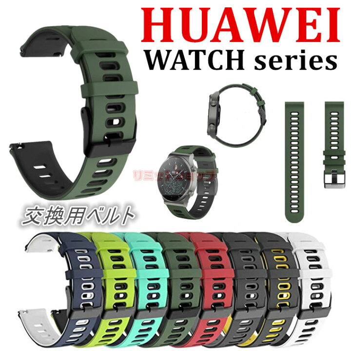 楽天市場】【在庫発送】HUAWEI WATCH GT 5 Pro GT 4 Buds GT 3 SE Pro  