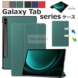 Galaxy Tab S9 FE+ 5G 12.4インチ ケース Galaxy Tab A9+ 11インチ タブレットケース SCT22 SM-X610/616 カバー 手帳 三つ折り スリープ機能 純色 ギャラクシー タブレット Sペン充電 軽量 galaxy tab s9 fe+ 5g ケース ブック型 galaxy tab s9 fe+ カバー 耐久性 耐衝撃