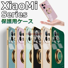 Xiaomi 13T Pro ケース Xiaomi 11T pro Mi 11 Lite 5G POCO X3 GT F3 5G Poco X3 Pro ケース xiaomi 13t pro カバー 背面 メッキ加工 Xiaomi 13T Pro ケース リングスタンド Poco X3 Pro Xiaomi 11T シャオミ レンズ保護 Xiaomi 10T Pro 5G Mi 10 Lite 5G 可愛い