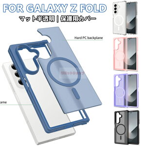 Galaxy Z Fold7 �P�[�X �w�ʌ^ Galaxy Z Fold7 �J�o�[ �}�b�g������ galaxy z fold7 �P�[�X MagSafe�[�d GALAXY Z FOLD7 �w�ʃP�[�X �}�b�g���� �M�����N�V�[�[�b�g�t�H�[���h Galaxy Z Fold7 SC-56F �ی�P�[�X �V���v