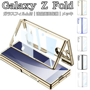 Galaxy Z Fold7 �P�[�X galaxy z fold7 �J�o�[ �K���X�t�B�����t �t����ʕی� �V���v�� Galaxy Z Fold7 SC-56F �J�o�[ Galaxy Z Fold7 �P�[�X ���b�L���H �n�[�h �M�����N�V�[ �[�b�g �t�H�[���h7 �P�[�X galaxy z f