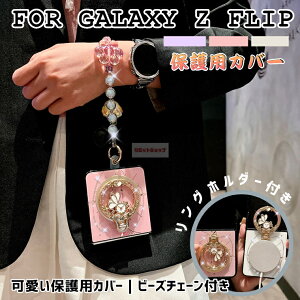 Galaxy Z Flip7 �P�[�X �����O�z���_�[�t Galaxy Z Flip7 �J�o�[ ���C���X�g�[���r�[�Y�`�F�[���X�g���b�v�t galaxy z flip7 ���C�����X�Ή� ���� ���b�L���H �M�����N�V�[zflip7 �P�[�X �w�ʕی� Galaxy Z Fli