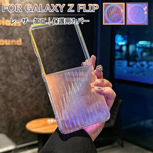 Galaxy Z Flip7 P[X galaxy z flip7 P[X wʃJo[ [U[ V[cP[X  ؍ CXΉ 킢  MNV[ [bg tbv7 P[X Samsung Galaxy Z Flip7 SC-55F P