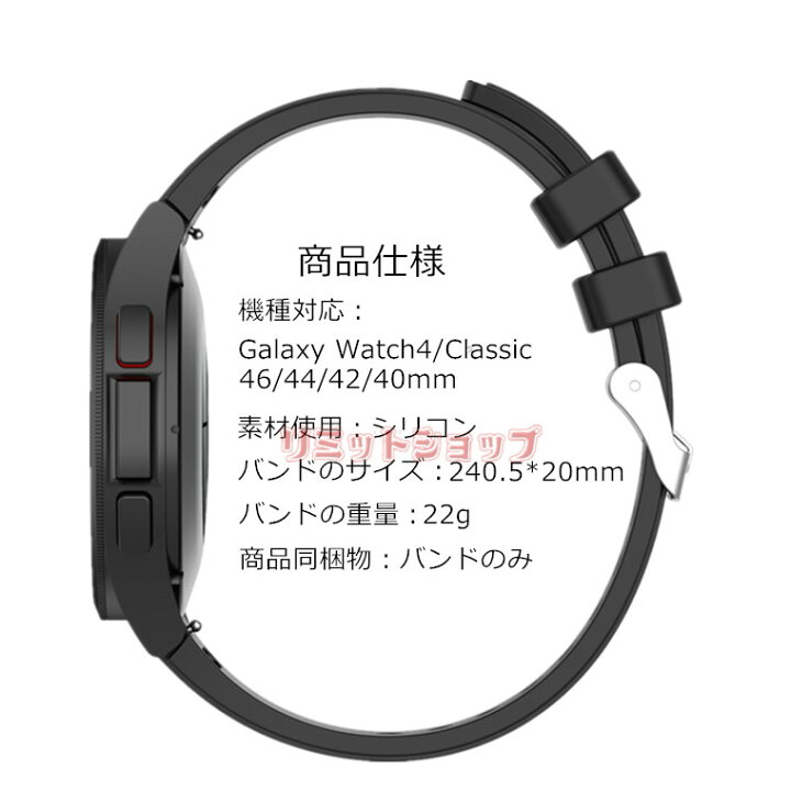 楽天市場 Galaxy Watch4 バンド Galaxy Watch4 Classic ベルト 交換ベルト シリコン 柔軟 スポーツ ギャラクシー ウォッチ 4 Classic 交換バンド おしゃれ かっこいい Watch4 交換バンド 耐久性 軽量 46 44 42 40mm 腕時計交換バンド 頑丈 スマートウォッチ Watch4