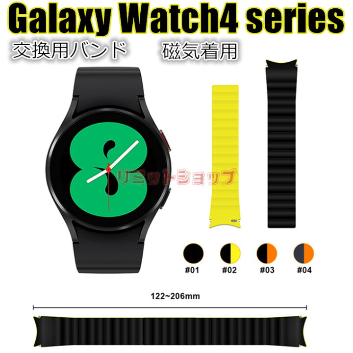 楽天市場 Galaxy Watch4 バンド Galaxy Watch4 Classic ベルト 交換ベルト シリコン 柔軟 磁気吸着 ギャラクシー ウォッチ 4 Classic 交換バンド おしゃれ かっこいい Watch4 交換バンド 耐久性 軽量 46 44 42 40mm 腕時計交換バンド 便利 スマートウォッチ Watch4