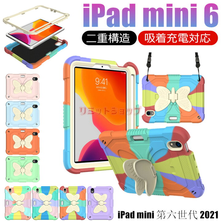 楽天市場 Ipad Mini 6 8 3インチ 第6世代 21ケース 蝶型 ペンホルダー充電対応 二重構造 カラフル ショルダーベルト スタンド Ipad Mini 6 カバー かっこいい Mini 6 カメラ保護 第6世代 アイパッド ミニ 6 ショルダーストラップ かわいい Mini 6 女子 プレゼント Ipad 楽天市場 Ipad Mini 6 8 3インチ 第6世代 21ケース 蝶型 ペンホルダー充電対応 二重構造 カラフル ショルダーベルト スタンド Ipad Mini 6 カバー かっこいい Mini 6 カメラ保護 第6世代 アイパッド ミニ 6 ショルダーストラップ かわいい Mini 6 女子 プレゼント Ipad