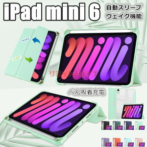iPad miniiA17 ProjP[X iPad mini 6 8.3C` 6 P[X iPad mini 2024NHf NA I[gX[v@\ penz[d AN ipad mini 6 Jo[ ipad mini a17 pro  ACpbh ~j6 6