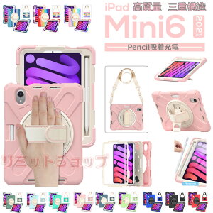 iPad miniiA17 ProjP[X iPad mini 6 8.3C` 6 P[X yz_[[dΉ Od\ Jt V_[xg X^h iPad mini a17 pro oht Jo[  iPad mini 6 ϏՌ 