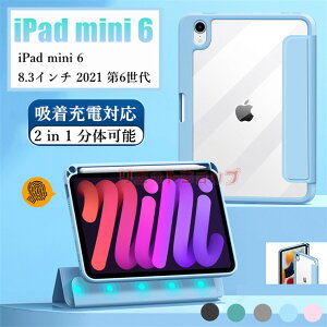 iPad miniiA17 ProjP[X iPad mini 6 8.3C` 2021 6 P[X NA X[v yVz[d O ipad mini a17 pro Jo[  F ACpbh ~j6 2021 6 یP[X _ 