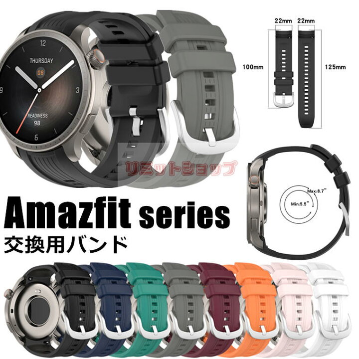 楽天市場】Amazfit Balance 交換バンド シリコン Amazfit Balance  