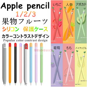 Apple pencil 3 P[X Apple Pencil 3 t[c apple pencil 123 P[X VR 킢 ֗ ϏՌ Ռh~ yVJo[ iPadyVp lQ  IV Apple pencil3 Jo[ Apple Pencil2 