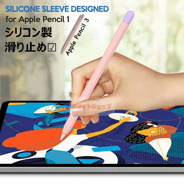 楽天市場】Apple pencil 第3世代 ケース Apple Pencil 3 フルーツ 