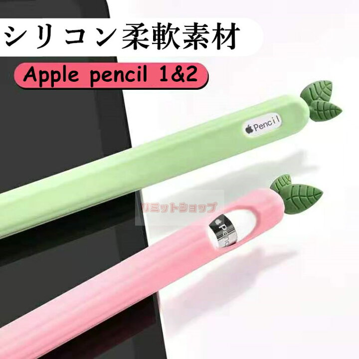 楽天市場】Apple pencil 第3世代 ケース Apple Pencil 3 フルーツ 