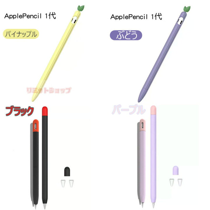 楽天市場】Apple pencil 第3世代 ケース Apple Pencil 3 フルーツ 