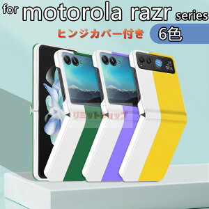 Motorola razr 40 P[X qWی w Motorola razr 40 Ultra P[X motorola razr 40s Jo[ wʃg[CU[40 Jo[ motorola razr 40 ultra P[X v ȕی Moto razr 40 یpP[X motorola razr 