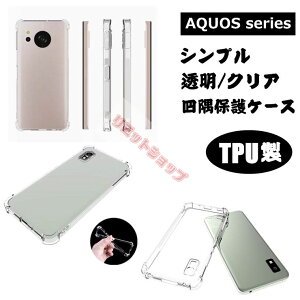 AQUOS sense10/9 P[X AQUOS R9 P[X AQUOS sense8 P[X wʌ^ AQUOS wish4 wish3  TPU NA X}zP[X ϏՌ AQUOS sense109 8 7 plus r9 r8 pro r7 Jo[ aquos sense109876 P[X ANIX EBbV Jo