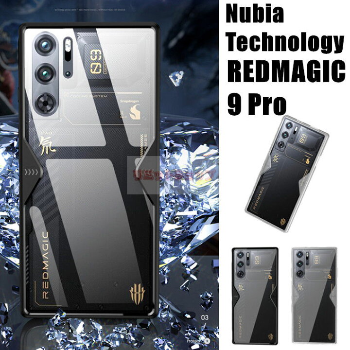 楽天市場】nubia レッドマジック RedMagic 9 Pro クリア ケース ヌビア 