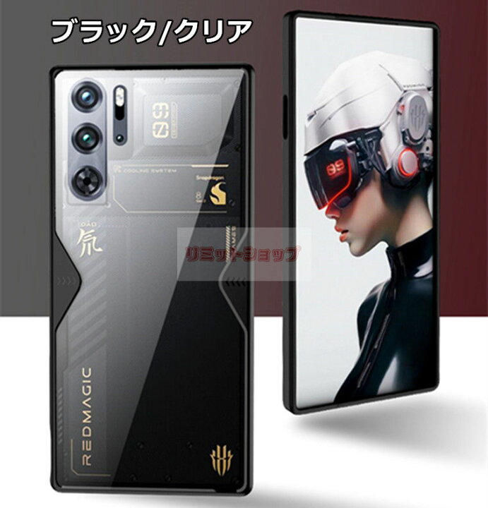 楽天市場】nubia レッドマジック RedMagic 9 Pro クリア ケース ヌビア 