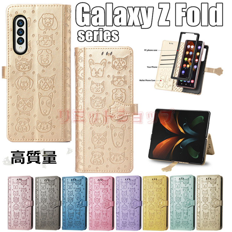 楽天市場】GALAXY Z FOLD 3 ケース 手帳型 Z Fold3 5G SCG11 カバー