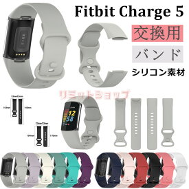 Fitbit Charge 6/5 トラッカーバンド 交換用ベルト シリコン 着替えストラップ スマートウォッチ fitbit charge 6 交換バンド 交換用 fitbit charge 6 トラッカー 軽量 Fitbit Charge 6/5 フィットビット チャージ5 柔らかい fitbit charge 5 時計バンド 通気 サイズ調整