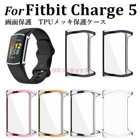 Fitbit Charge 6/5 トラッカー ケース 保護 Fitbit Charge 6 カバー TPUメッキ 傷防止 フィットビット チャージ5 カバー fitbit charge 6 スマートウォッチ 高品質 画面フィルム保護 柔軟 耐衝撃 fitbit charge 5 カバー 軽量 汚れ防止 メッキ ソフト fitbit charge 6 5