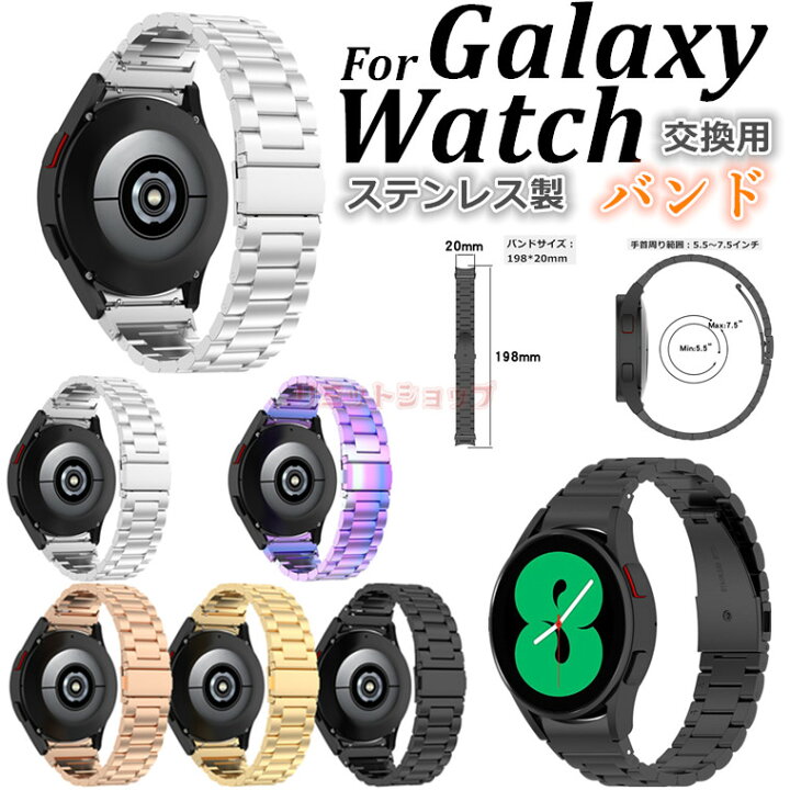 楽天市場】Galaxy Watch FE 7 LTE 6 5 pro 4 Classic 交換バンド 