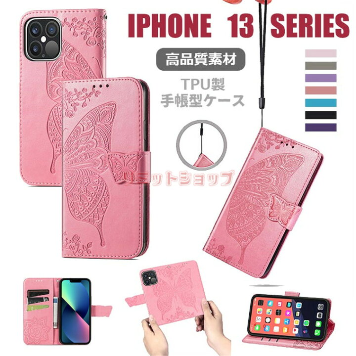 楽天市場 在庫発送あり Iphone13 12 Mini Iphone13 ケース 手帳型 おしゃれ 蝶柄 アイホン12 13ミニ ブロ マックス カバー 手帳型 レザー 高品質 カード収納 Iphone13 Pro カバー Iphone13 蝶柄 オシャレ かわいい 上質 Iphone13 Pro Max マグネット スタンド 通勤 きれい