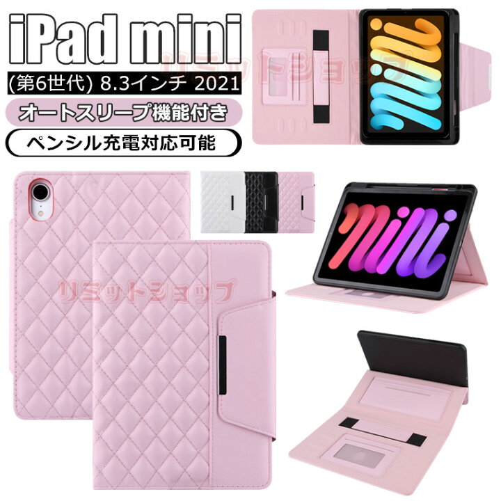 楽天市場】iPad mini（A17 Pro）ケース iPad mini 6 8.3インチ 2021 第 