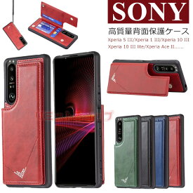 Xperia 5 10 IV 5 III 1 III 10 III 10 III lite Ace II 5 II 1 II 10 II スマホケース Xperia 5 IV SO-54C sog09 ケース カバー 背面ケース Xperia 10 IV SO-52C SOG07 高品質 Xperia 1 IV SO-51C SOG06 ソニー エクスペリア 10 III スタンド ケース カバー 収納ポケット