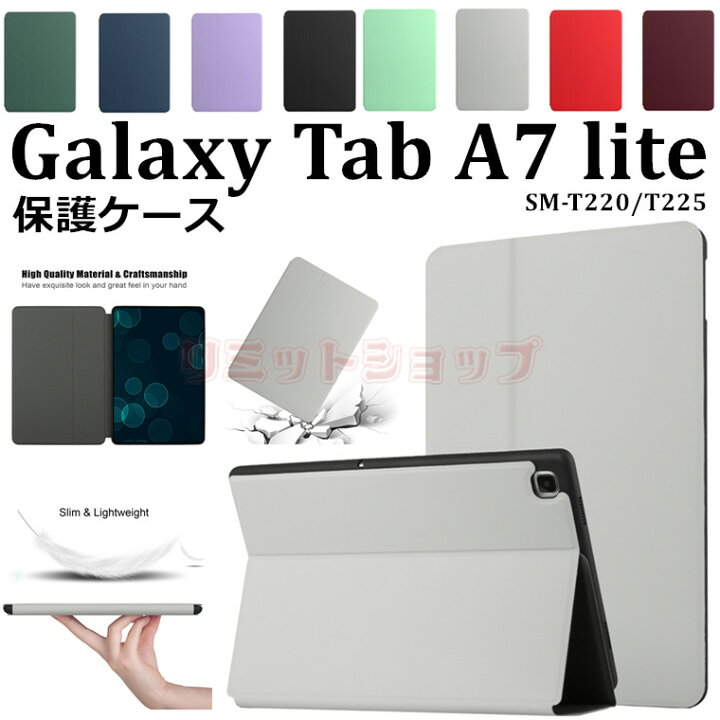 楽天市場】Galaxy Tab A7 lite 8.7インチ T220 T225 ケース 