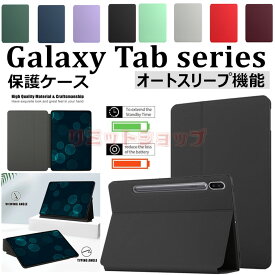 Galaxy Tab A7 10.4 T500 T505 Tab E 9.6 Tab A 10.1 T580 Tab A 10.1 SM-T510 ケース カバー オートスリープ機能 Tab A 8 ケース Tab S7 SM-870 SM-T875 カバー 薄型 スタンド機能 高品質 革製 ケース ギャラクシー タブ S6 Lite 10.4ケース 柔軟 便利 タブレット ケース