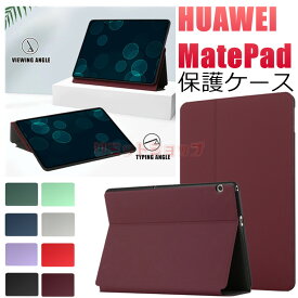 HUAWEI MediaPad T 8 M5 Lite 10.1 T5 10.1 T3 9.6 ケース カバー MediaPad T 8 8.0インチ ケース MediaPad M5 Lite 10.1 カバー 薄型 スタンド機能 高品質 革製 ケース ファーウェイ メディアパッドT5 10.1 T3 9.6 ケース 柔軟 便利 タブレット ケース