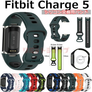 【在庫発送】Fitbit Charge 6/5 トラッカー バンド 交換用 ベルト シリコン 着替えストラップ スマートウォッチ ベルト 交換バンド 交換用 fitbit charge 6 トラッカー 軽量 Fitbit Charge 5 フィットビッ
