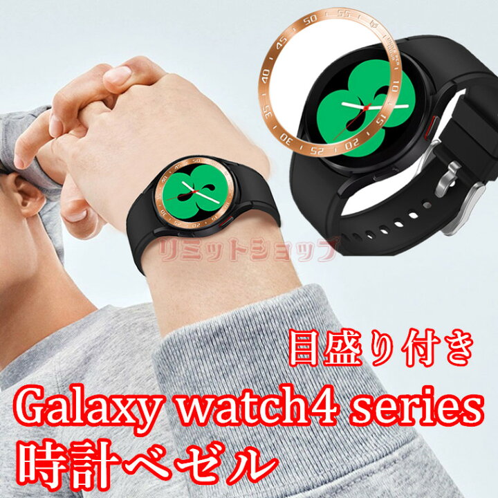 楽天市場 Galaxy Watch4 Classic ギャラクシー Watch4 Classic 46mm Sm R0 時計ベゼル 時間 目盛り付き ステンレス製 Watch4 Classic 42mm Sm R0 保護 Watch4 Classic 着替え 上質 ウォッチ4 Classic 腕時計 交換部品 着装簡単 かっこいい 黒背景白文字リング 時計