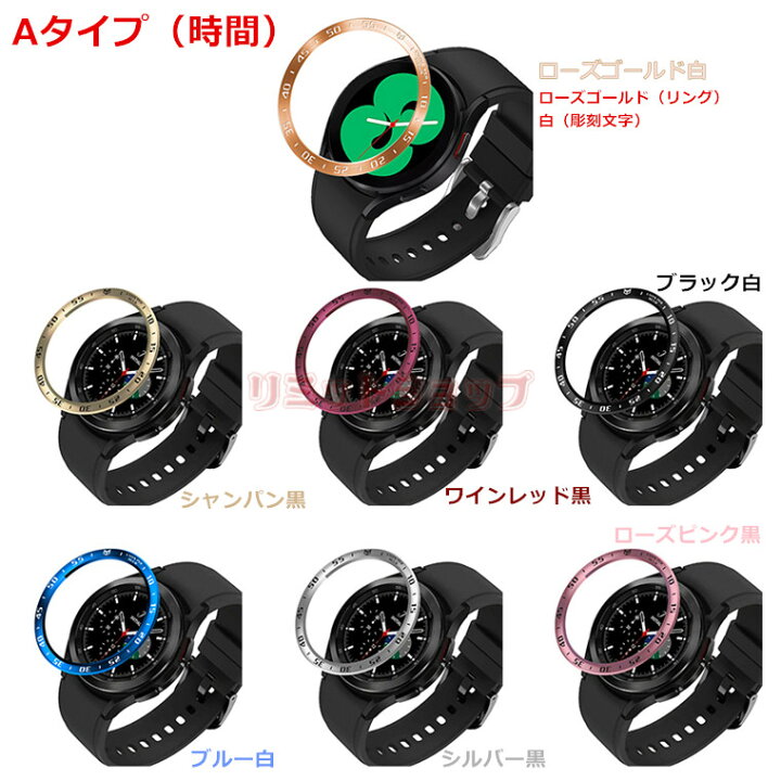 楽天市場 Galaxy Watch4 Classic ギャラクシー Watch4 Classic 46mm Sm R0 時計ベゼル 時間 目盛り付き ステンレス製 Watch4 Classic 42mm Sm R0 保護 Watch4 Classic 着替え 上質 ウォッチ4 Classic 腕時計 交換部品 着装簡単 かっこいい 黒背景白文字リング 時計