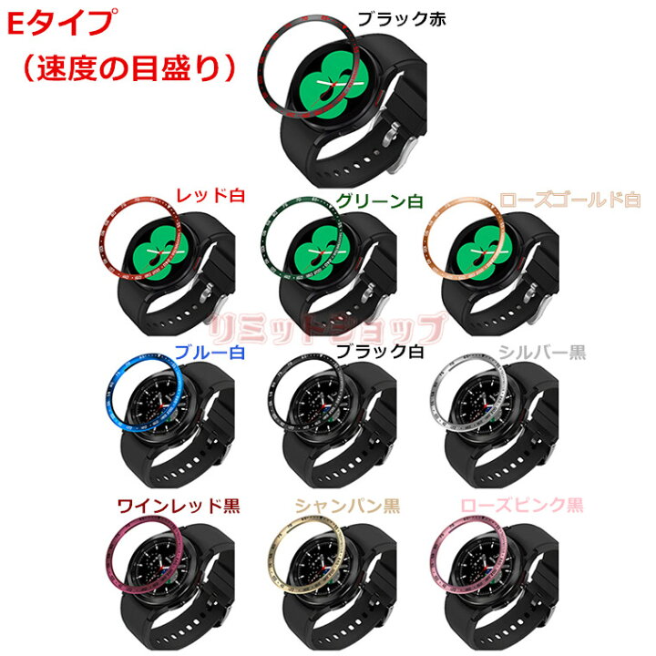 楽天市場 Galaxy Watch4 Classic ギャラクシー Watch4 Classic 46mm Sm R0 時計ベゼル 時間 目盛り付き ステンレス製 Watch4 Classic 42mm Sm R0 保護 Watch4 Classic 着替え 上質 ウォッチ4 Classic 腕時計 交換部品 着装簡単 かっこいい 黒背景白文字リング 時計