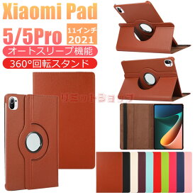Xiaomi Pad 6 ケース Redmi Pad SE ケース Xiaomi Pad 5/5Pro 11インチ ケース カバー オートスリープ機能 360°回転 ケース カバー 薄型 Xiaomi Pad6 軽量型 スタンド Redmi Pad SE 高品質 レザーケース Xiaomi Pad 5 ケース xiaomi redmi pad 便利 タブレット ケース