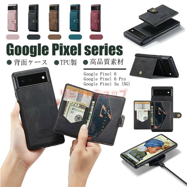 憧れ Google Pixel ケース ブラック レザー カード収納ポケット