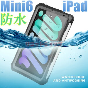iPad mini ��6���� 2021 8.3�C���` �P�[�X ��p �h���J�o�[ ��ʃt�B�����t�� �S�ʕی� mini6�P�[�X �t���J�o�[ �ϏՌ� �ϐk �h�o IP68�h�� �A�C�p�b�h �~�j�P�[�X �h�� ipad mini6 �P�[�X 7.9�C���`iPad min